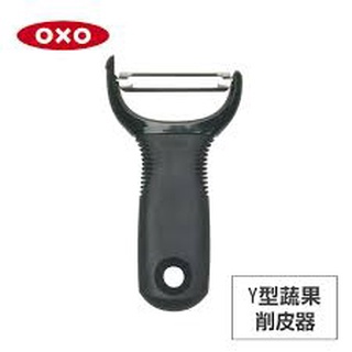 【美國】OXO Y 型蔬果削皮器