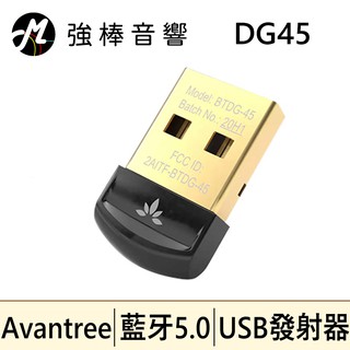 🔥現貨🔥 Avantree 迷你型 USB藍牙發射器 (DG45) 藍牙5.0/多點連線技術/支持Win | 強棒音響