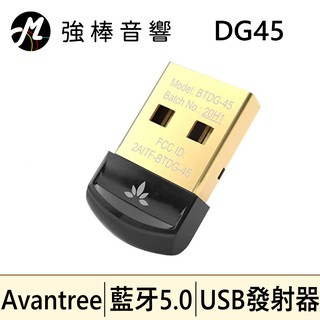 🔥現貨🔥 Avantree 迷你型 USB藍牙發射器 (DG45) 藍芽5.0/多點連線技術/支援Win | 強棒音響