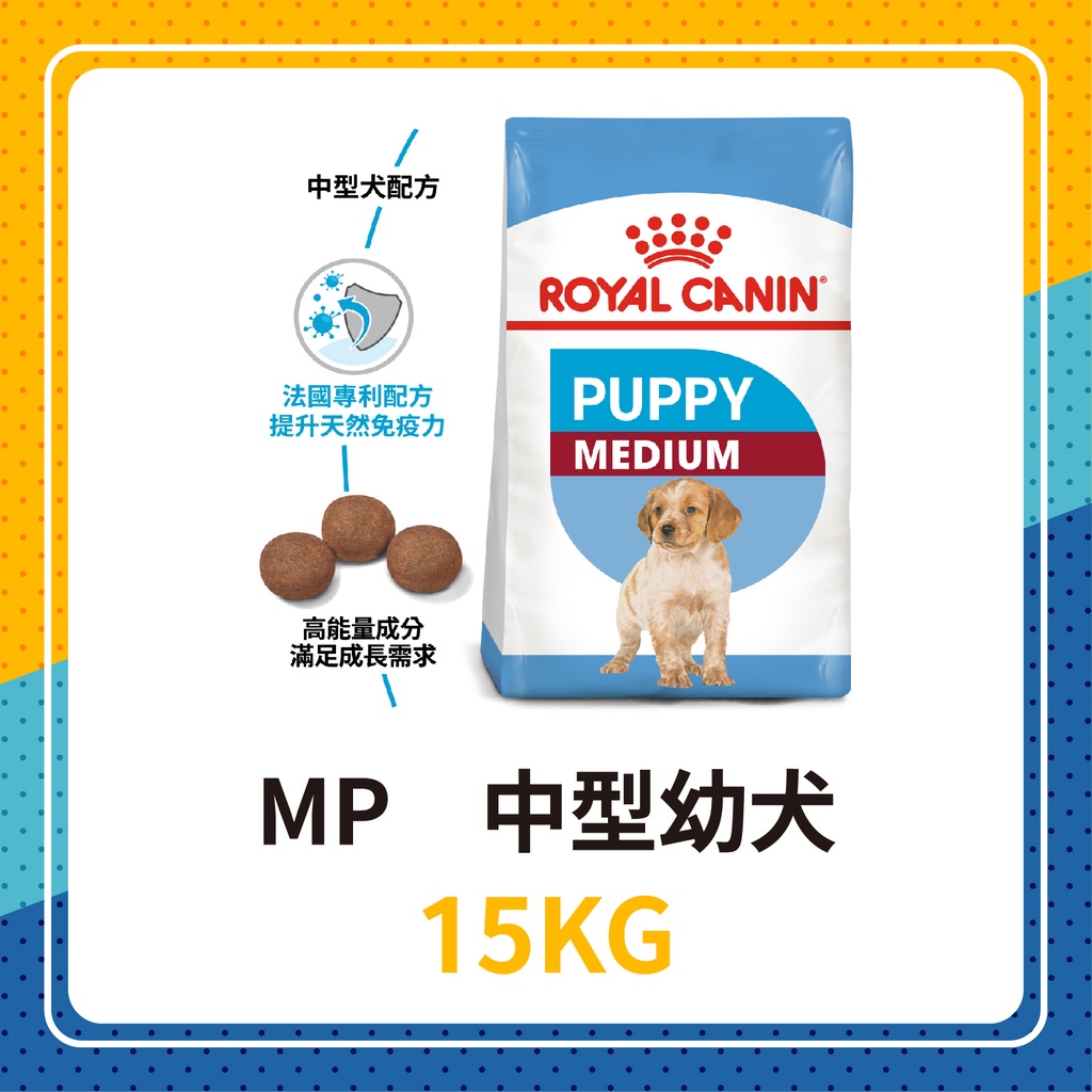 💖現貨下殺🐶 皇家 MP / AM32 中型幼犬 15KG / 15公斤 狗飼料 中型犬 幼犬飼料 狗糧 犬糧