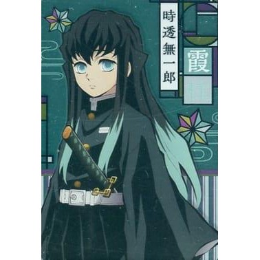 好動漫 萬代威化餅鬼滅收藏卡鬼滅之刃第1彈金屬質感卡no 10 時透無一郎霞柱 蝦皮購物