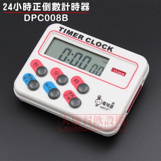 24小時正倒數 計時器 ( PC-008B ) 計時器 正倒數計時器 定時器 Timer 嚞