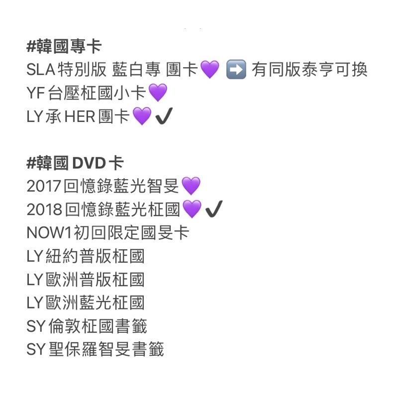《05/19更新》《收/換》BTS 防彈少年團 專輯 DVD 回憶錄 LY SY 日本 閃卡 演唱會 會限 小卡