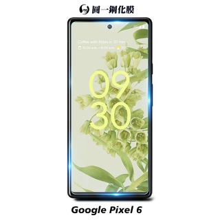 Google Pixel 6 圓一鋼化膜 玻璃保護貼 非滿版玻璃貼 頂級奈米鍍層手機鋼化膜