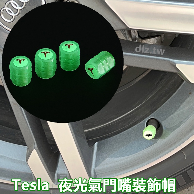 Tesla 輪胎氣門嘴帽 夜光氣門嘴蓋 氣嘴裝飾帽 特斯拉車標輪胎氣門芯蓋 熒光氣嘴蓋 氣門嘴防塵帽