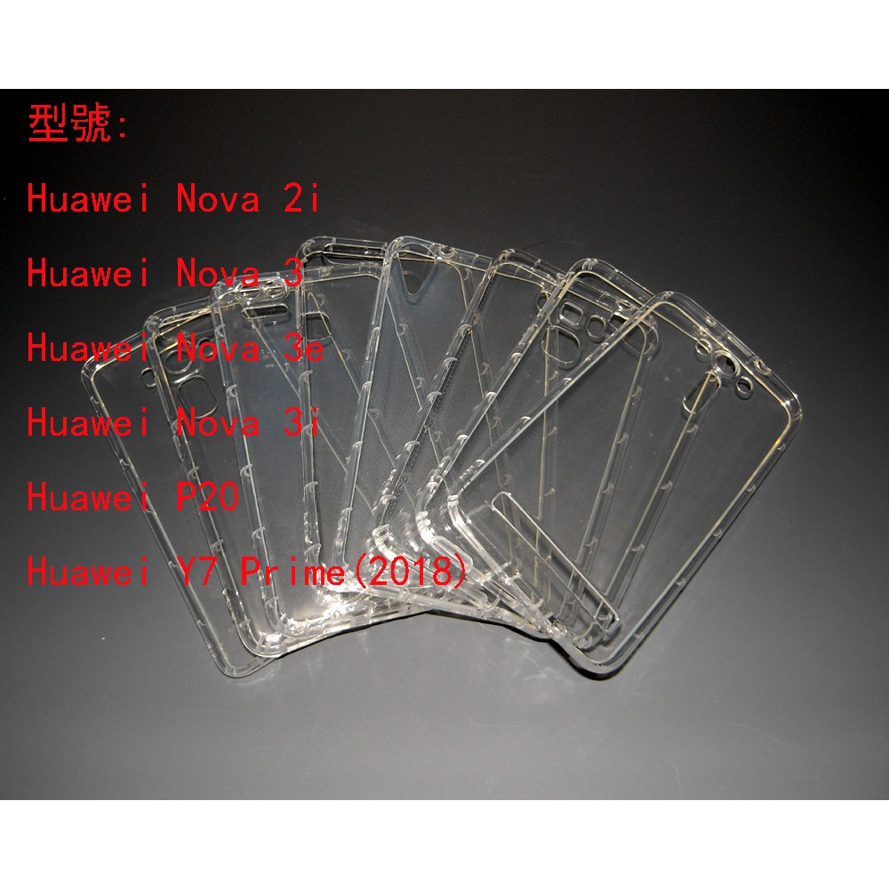 Huawei Nova 2i 3 3i 3e P20 Y7 Prime Nova3 華為 空壓殼 手機保護殼 防摔套