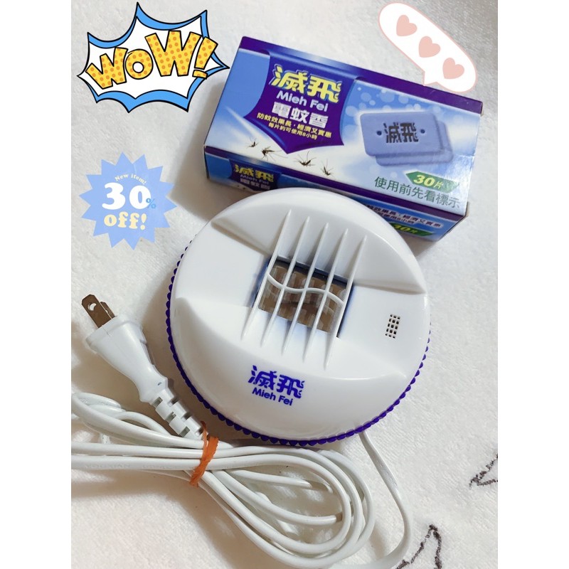 全新 二手 賣場最便宜 滅飛電蚊香器 與30片電蚊香片合售 Minh Fei 蝦皮購物