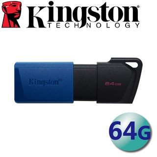 現貨 Kingston 金士頓 64G DataTraveler Exodia M USB 隨身碟 DTXM/64GB