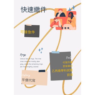 歡迎諮詢 外包接案 Key In 中文打字 書籍排版打字 蝦皮購物