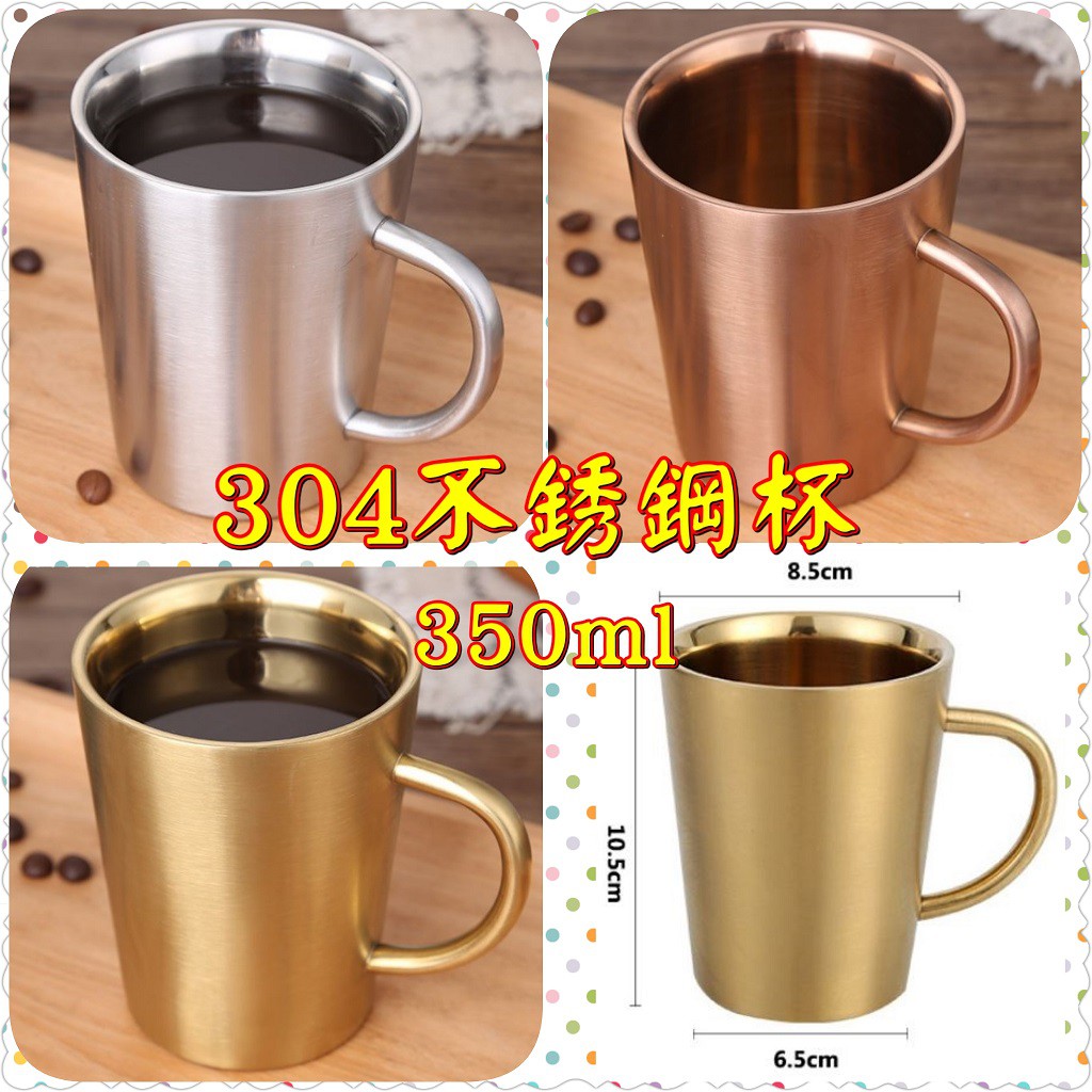 350ml【304雙層不銹鋼杯】304不鏽鋼杯/馬克杯/隔熱杯/茶杯/環保杯/露營杯/韓式餐具/韓式扁筷/方型筷