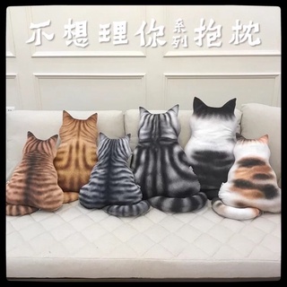 🐈現貨🏡【不想理你惹】愛的抱抱喵 3d立體貓背影 貓咪 貓抱枕 貓娃娃 貓咪 抱枕 枕頭 貓枕 模擬 貓咪 寵物