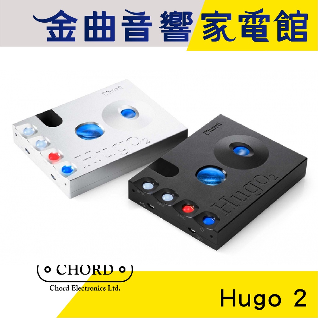 CHORD Hugo 2 隨身 DAC 耳機 擴大機 | 金曲音響