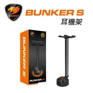 【COUGAR 美洲獅】BUNKER S真空吸盤耳機架 耳麥架 掛耳機