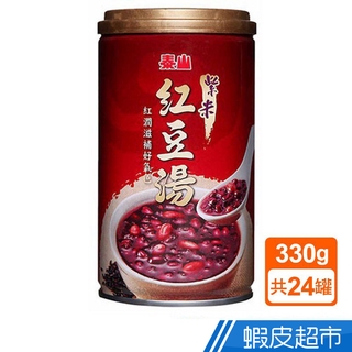 泰山 紫米紅豆湯 330g/24罐 拜拜必買 送禮 泰山 點心 紫米紅豆 開罐即食 現貨 蝦皮直送