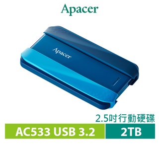 Apacer宇瞻AC533 2TB USB3.2 Gen1 2.5吋防護型行動硬碟-藍