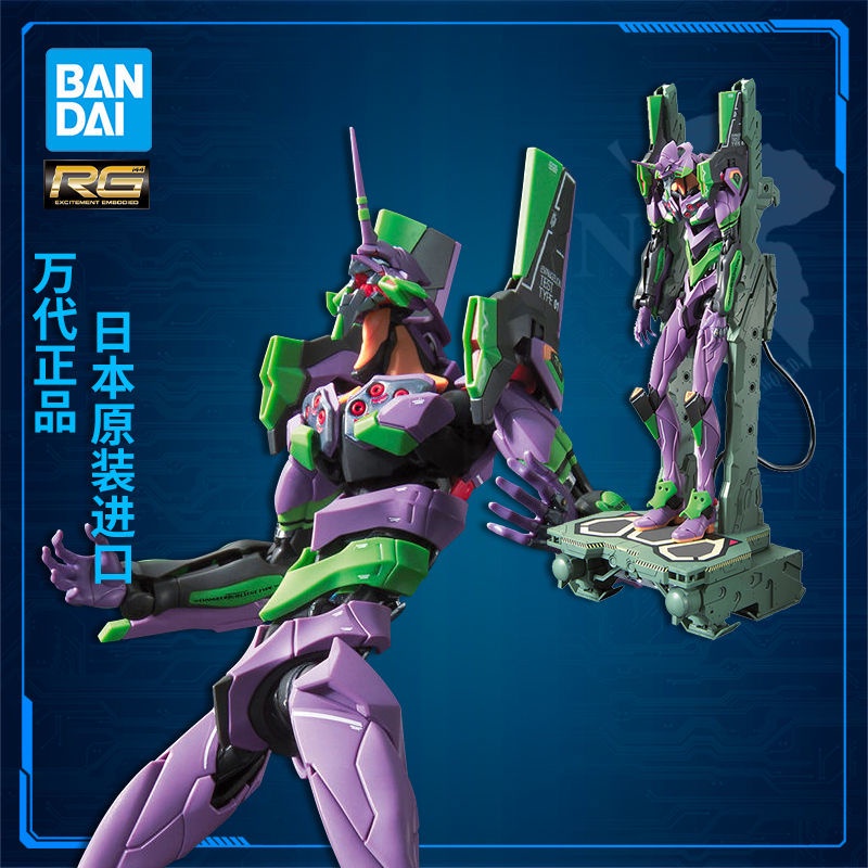 【現貨，熱賣】BANDAI/萬代RG初號機 EVA豪華版帶輸送臺 拼裝模型新世紀福音戰士