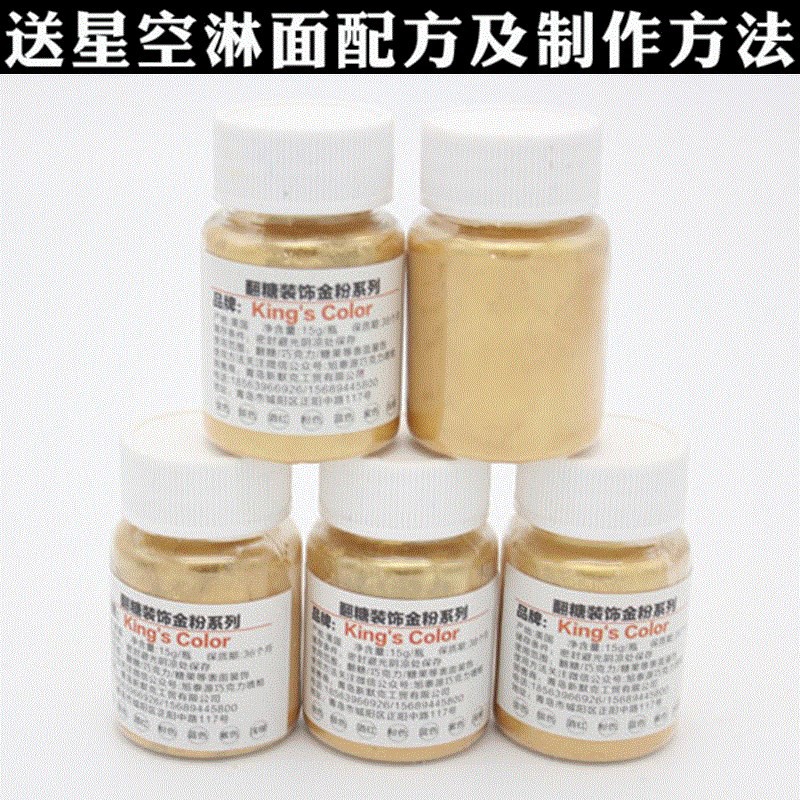 食用銀粉巧克力糖藝翻糖蛋糕裝飾色淀食品級銀粉金粉巧克力色粉 蝦皮購物