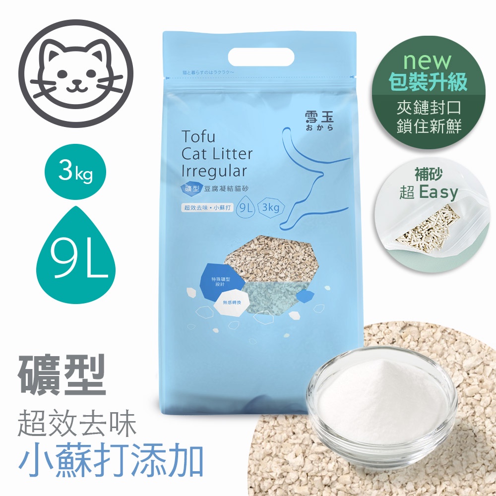 【J&amp;S】✖【雪玉】 雪玉 礦型貓砂 純淨原味、小蘇打、艾草、活性碳、茶葉 凝結豆腐砂(加強除臭) 9L