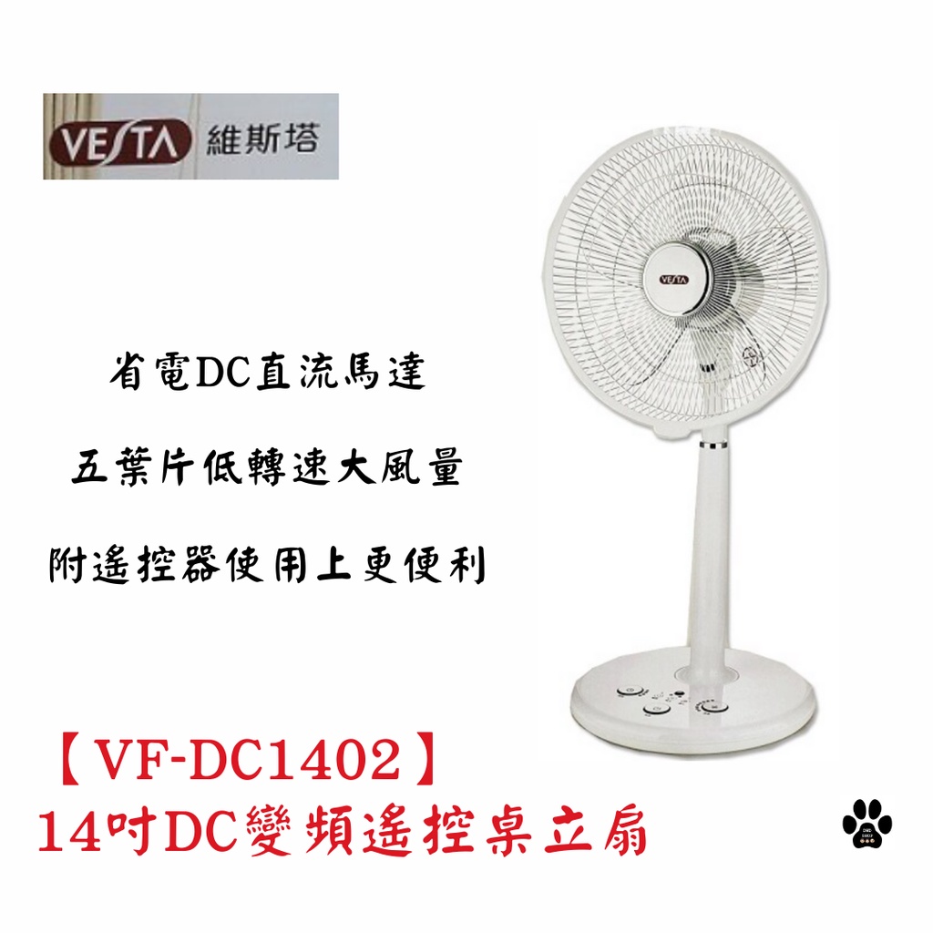 14吋桌立扇 優惠推薦 2021年11月 蝦皮購物台灣