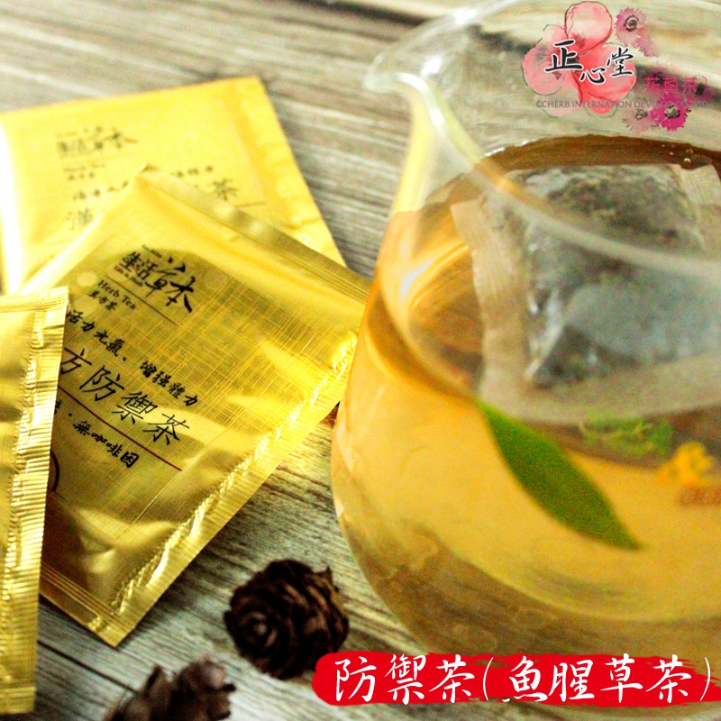 【正心堂】漢方防禦茶 單包裝 防禦茶包 魚腥草茶 防疫茶 草本漢方茶 茶包