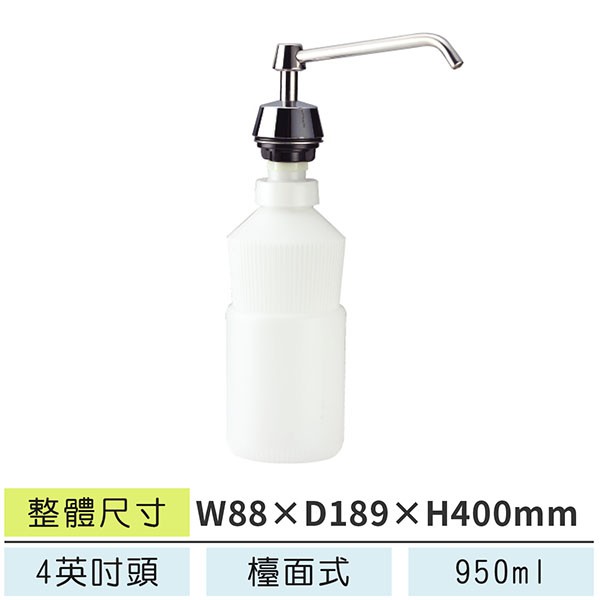 LETSGO 檯面式給皂機(4英吋頭)  LEPD-005B 不鏽鋼給皂機 皂水機 檯面式給皂機
