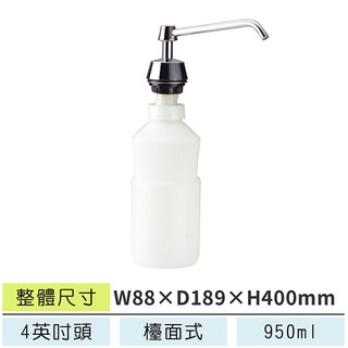 LG樂鋼 (爆款熱賣) 不鏽鋼給皂機 皂水機 檯面式給皂機 肥皂機 洗手台給皂機 (4英吋長皂嘴頭) LEPD-005B