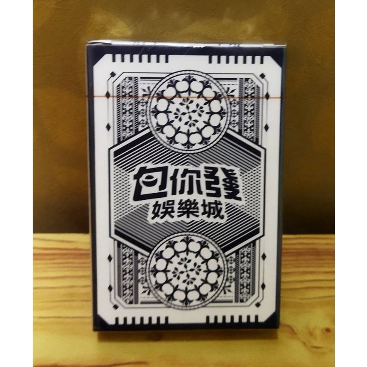 豪氣金鑽撲克  發你包娛樂城  高級撲克牌 撲克牌