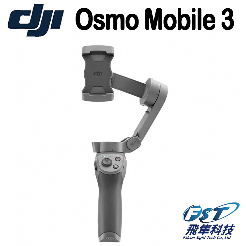 【現貨免運】DJI OSMO Mobile 3 手機雲台(飛隼公司貨)