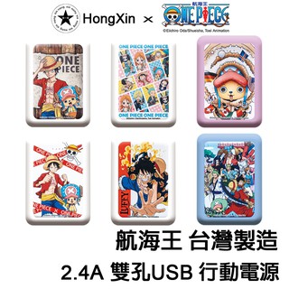 海賊王 航海王 安全認證行動電源 移動電源 行充 行動充 行動電源 隨身充 小米行動充 小米行動電源 交換禮物 聖誕禮物