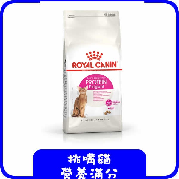 ROYAL CANIN法國皇家 E42《挑嘴貓營養滿分配方》 (2,4)kg