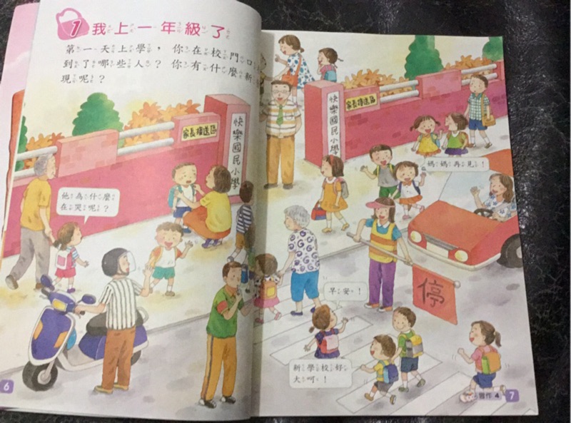 107年版國小一年級生活課本翰林生活課本 108年版國小二上二下生活課本 蝦皮購物