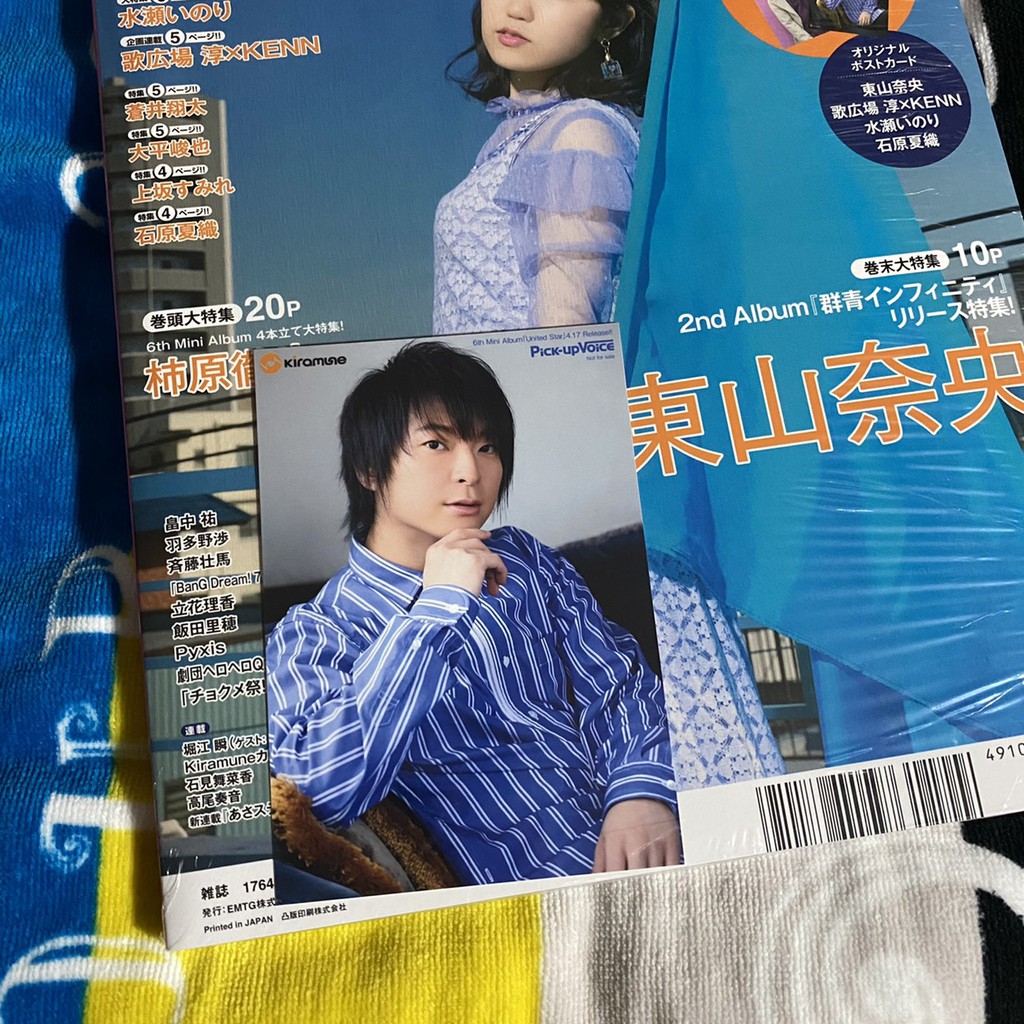 聲優柿原徹也pick Up Voice 19年5月號日文雜誌附寫真照片和資料夾蒼井翔太下野紘 蝦皮購物