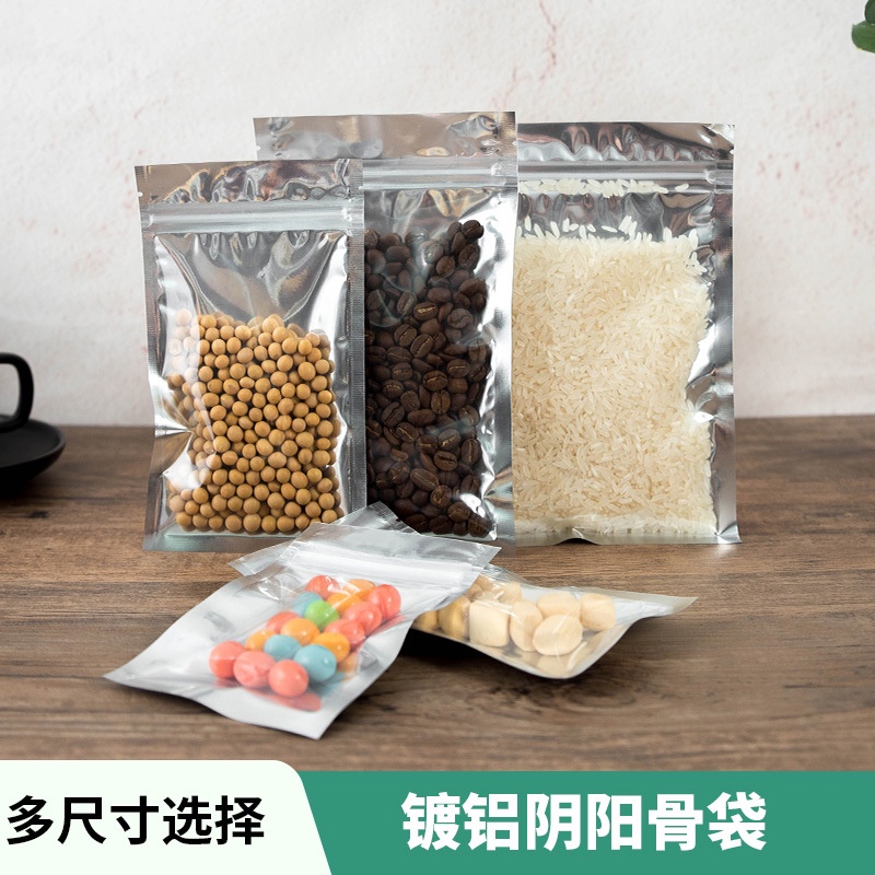 【免運】陰陽鋁箔袋 半透明食品錫箔紙密封防潮袋熟食袋 自立自封袋 食品包裝袋 半透明鍍鋁陰陽袋 鋁膜袋 五穀藥材骨袋