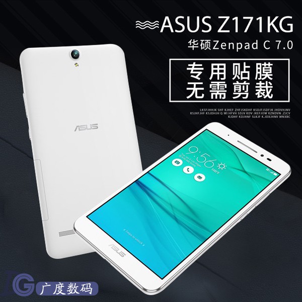 ASUS華碩Zenpad C 7.0平板屏幕貼膜 Z171KG保護膜 高清透明