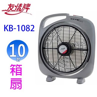 友情 kb-1082 10吋箱扇