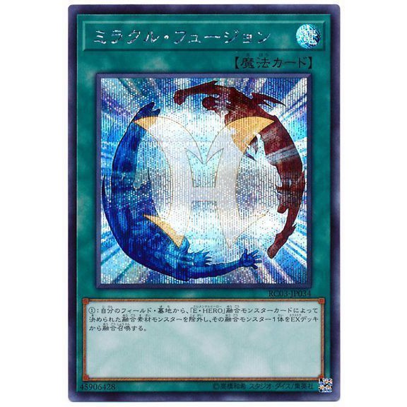 [福順遊戲卡鋪] 現貨 遊戲王 RC03 稀有珍藏包 高級黃金版 RC03-JP034 奇蹟融合 半鑽 日紙