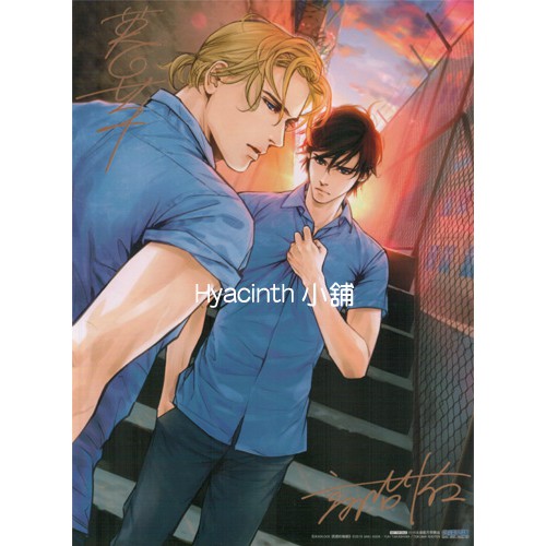 Hyacinth小舖 15 藍月祭簽名海報卡deadlock 誘惑的枷鎖 高階佑 英田沙希 全新 Bl 蝦皮購物