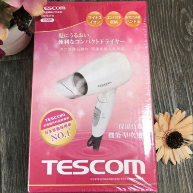 【TESCOM】大風量負離子吹風機(TID192TW)

附精美收納拉鏈帶