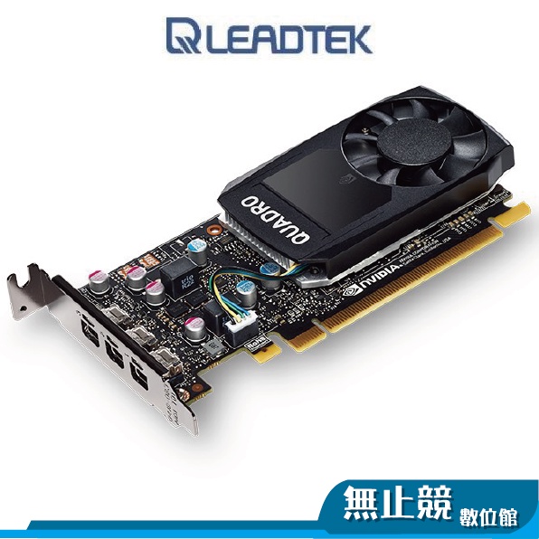 麗臺 Leadtek Quadro P1000 專業繪圖卡 4G 繪圖卡 沒附線