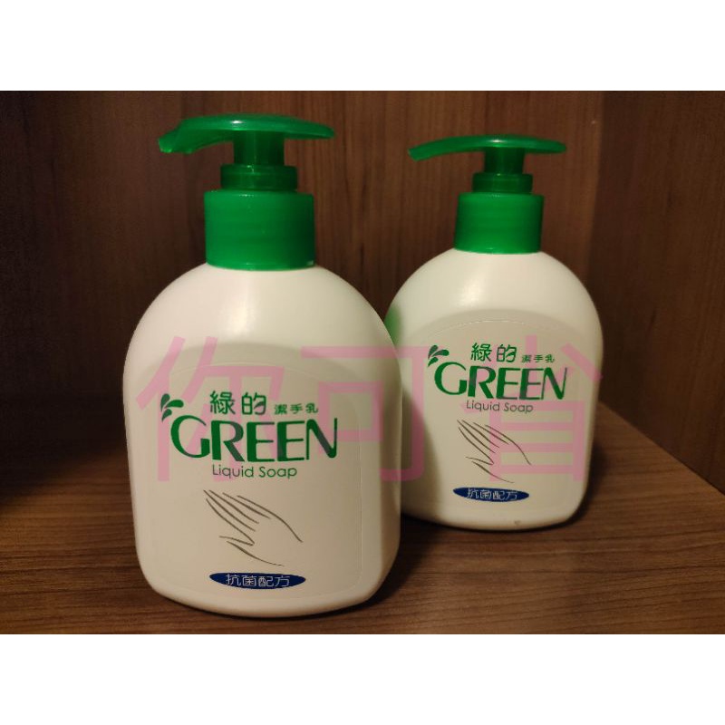 綠的潔手乳（220ml)