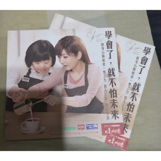 Selina任家萱 / 2013 7-11 把愛找回來 DM (S.H.E)