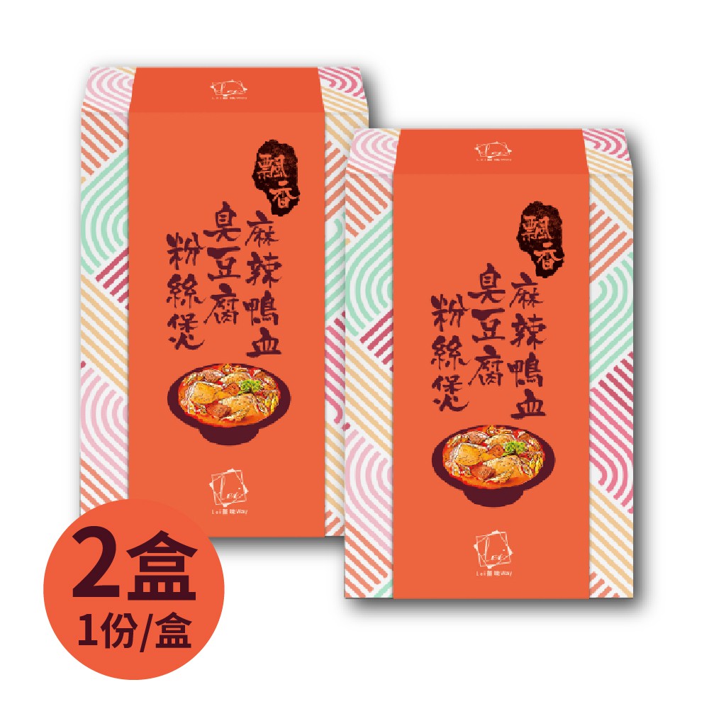 蕾味-飄香麻辣鴨血臭豆腐粉絲煲 x2盒(1份/盒) 免運|蝦皮日嚐選物所|廠商直送