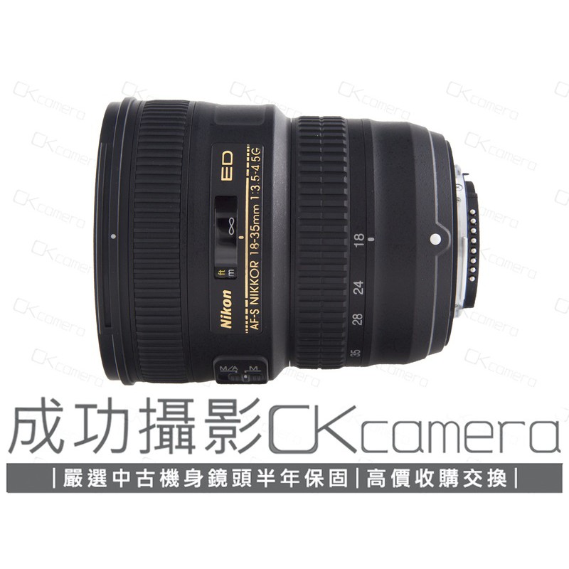 成功攝影 Nikon AF-S 18-35mm F3.5-4.5 G 中古二手 輕巧實用 超廣角變焦鏡 公司貨 保固半年