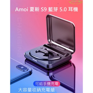 Amoi夏新 S9入耳 無線藍芽耳機 單耳 掛耳式 蘋果、安卓手機適用