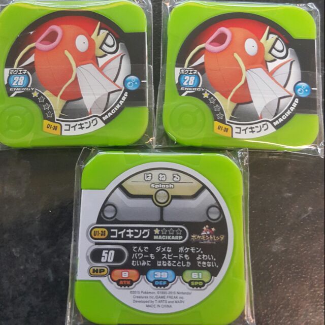 pokemon tretta 第七彈 鯉魚王三張