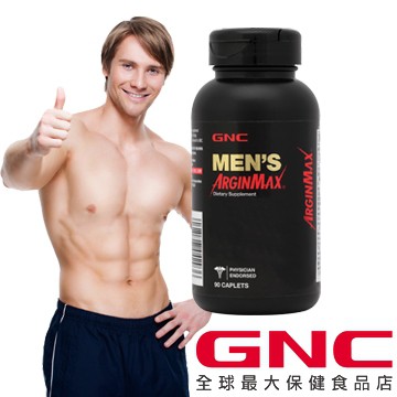 【GNC健安喜】精胺酸（L-Arginine)食品錠 90錠/瓶