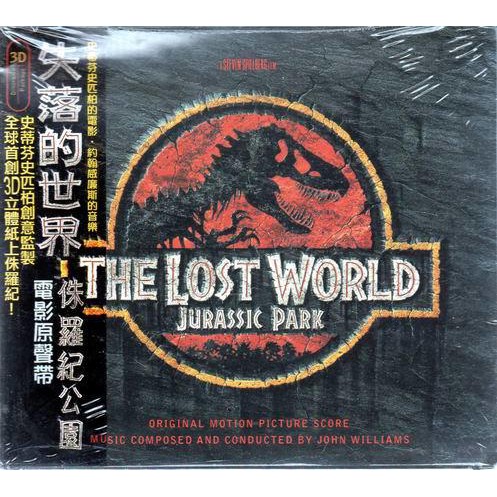 *【全新、未拆封】侏羅紀公園 - 失落的世界 // 電影原聲帶 ~ 環球唱片、1997年發行
