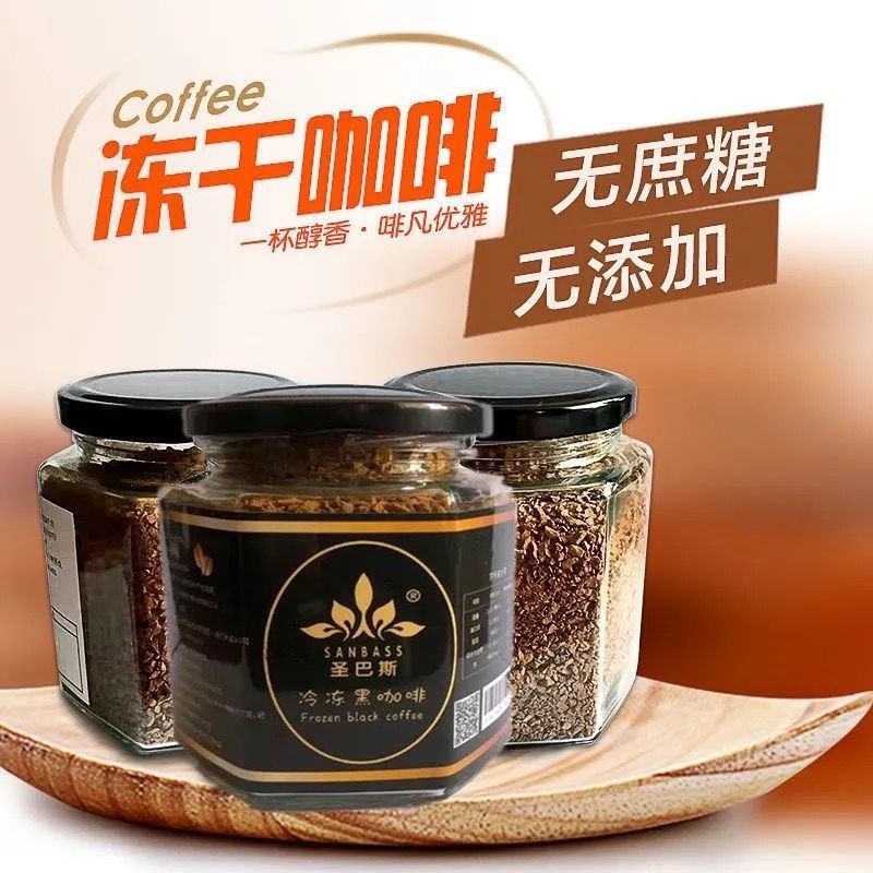 【熱銷】黑咖啡純咖啡無糖咖啡速溶美式冷萃凍干越南黑咖啡粉提神瓶裝100g