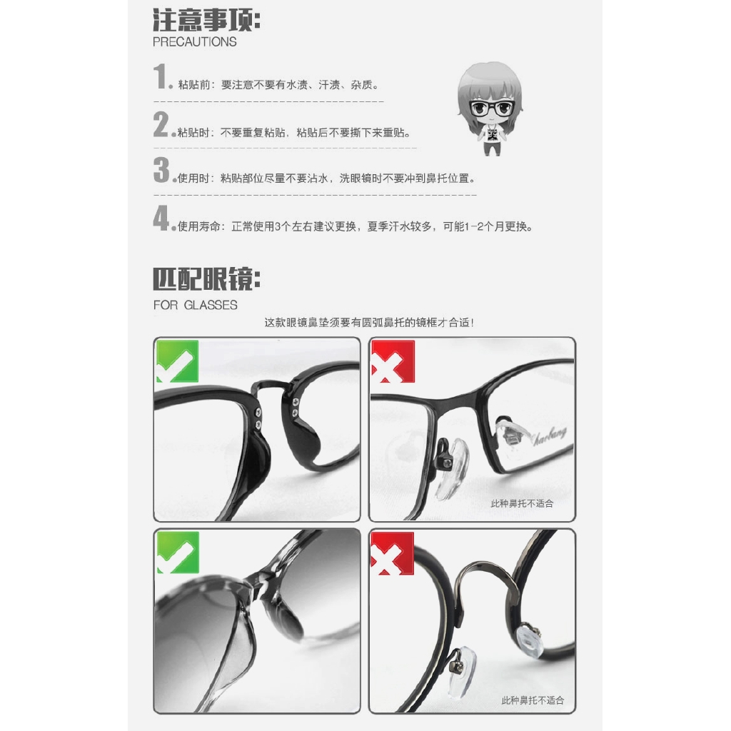 極速發貨 矽膠鼻托眼鏡鼻托支架眼鏡鼻托墊鼻托橡膠墊進口矽膠增高鼻托防滑近視眼鏡鼻貼眼鏡配件 蝦皮購物