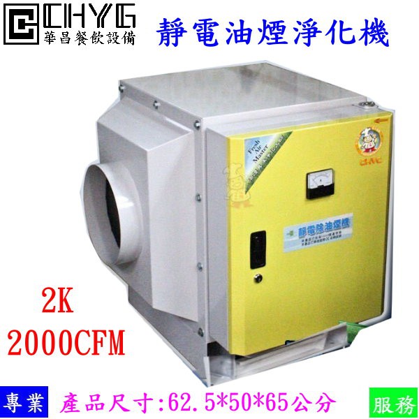 2k靜電機的價格推薦 2021年12月 比價比個夠biggo